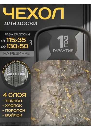 Domıcona Lastikli Isıya Dayanıklı Ütü Masası Kılıfı 277565334 Gri