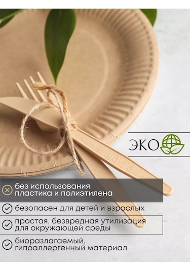 Laraproff Parti İçin 20 Kişilik Tek Kullanımlık Sofra Takımı 224984618 100 adet