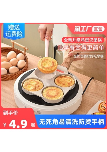 Mufunye Dört Delikli Derin Yumurta Ve Krep Tavası, Yapışmaz Yüzey, Tüm Ocaklarda Kullanım, Yeni Geliştirilmiş Model Çok Renkli