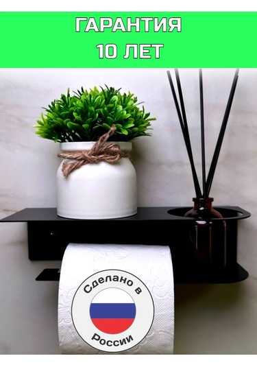 Hıtmıxpro Delme İşlemi Gerektirmeyen Tuvalet Kağıdı Tutucu. 243736444 Siyah