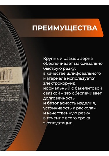 Smartbuy 230 Mm Metal Kesme Diski 261109346