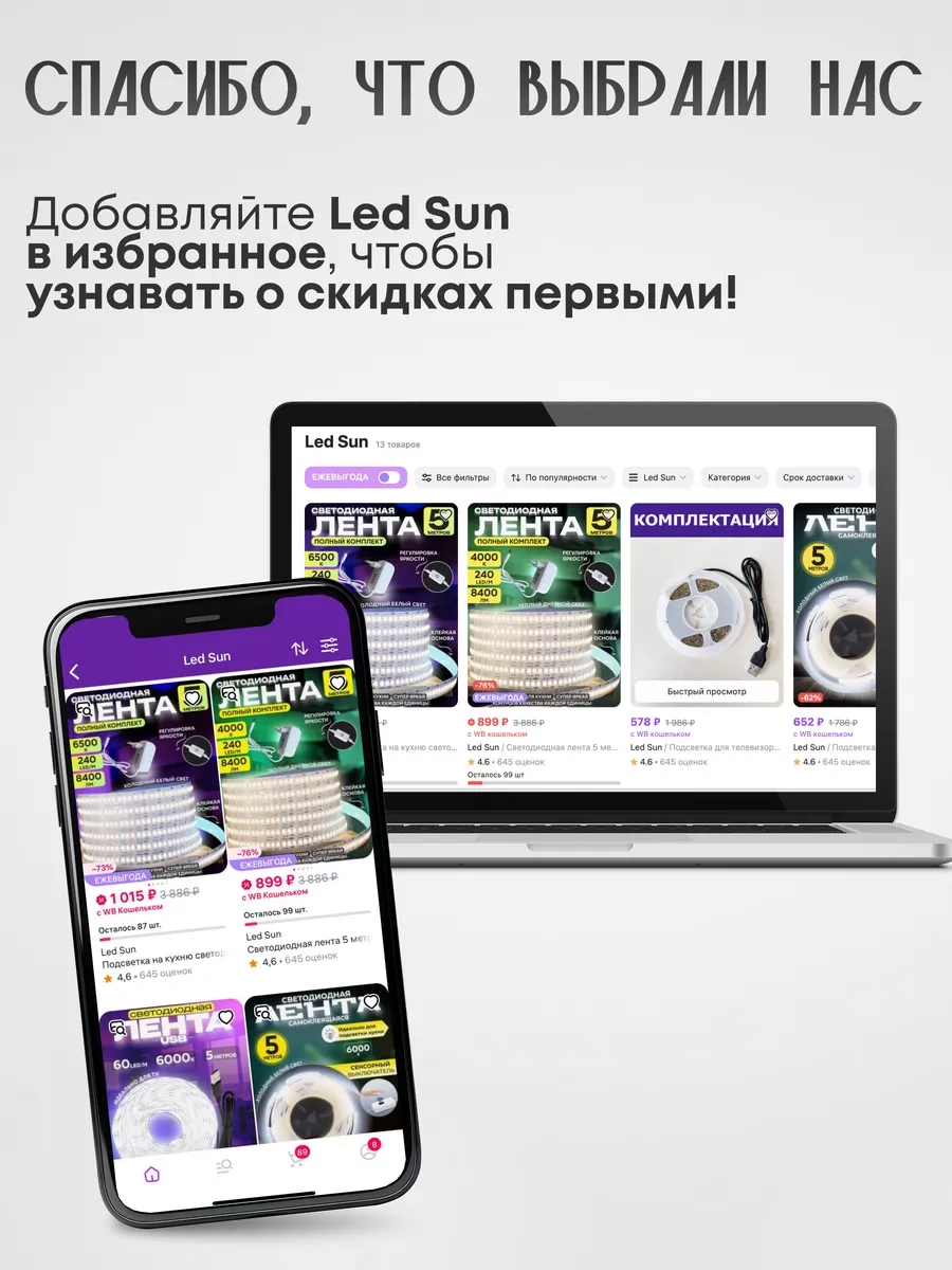 Led Sun 5 Metre Led Şerit Aydınlatma 262774586 Beyaz