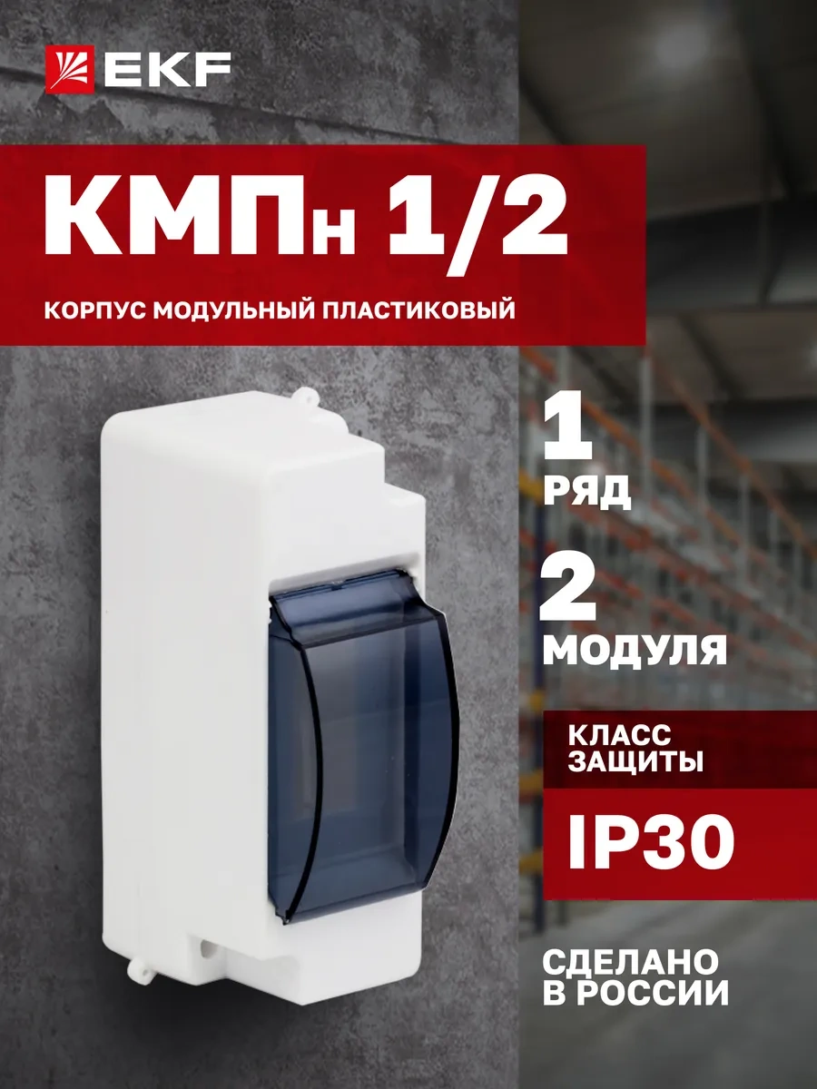 Ekf 2 Modüllü Otomatik Kutusu Kutusu 23405795