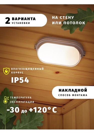 Navigator Banyo Ve Sauna İçin Duvar Tipi Armatür Ip54 60 W E27 401899616 Beyaz