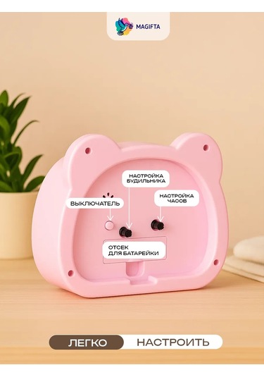 Magifta Masaüstü Çocuk Çalar Saat Pille Çalışan Cipsli 193021415 Pembe