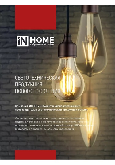 In Home Led Filament Ampuller E27 9w 4000k Küre Şeklinde, 10 Adet. 188378929
