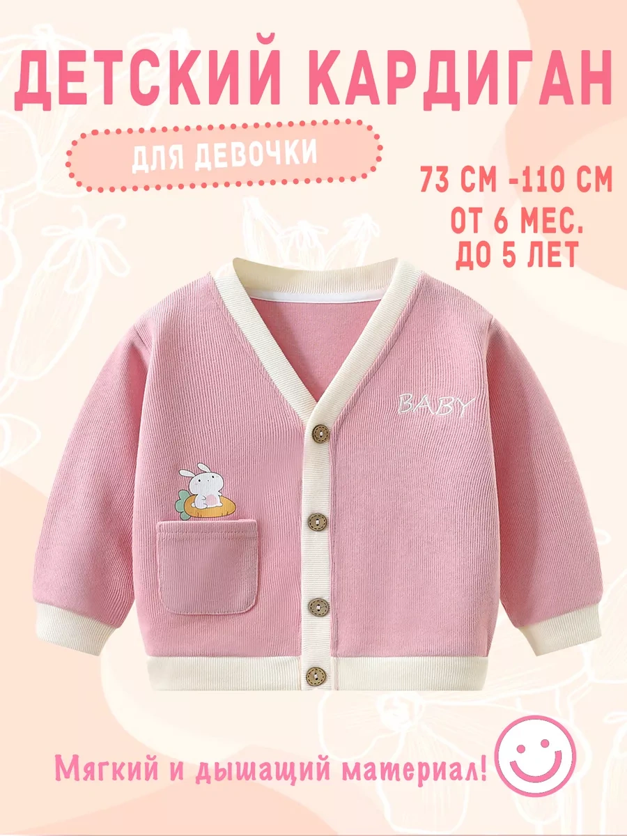 Bambooland Çocuk Düğmeli Triko Hırka Ve Kazak 212137849 Pembe