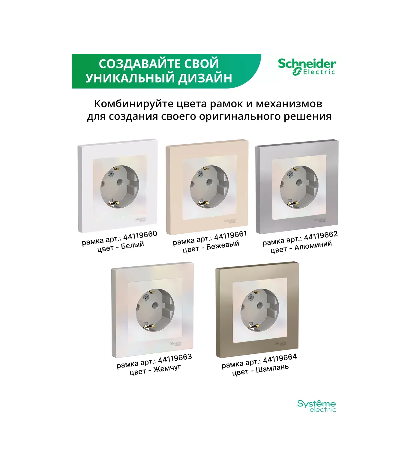 Systeme Electric Schneider Atlas Design Tekli Topraklı Priz 43839304 Atlas Design