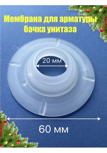 Uklad Bağlantı Elemanları İçin Kilit Membranı 176239339