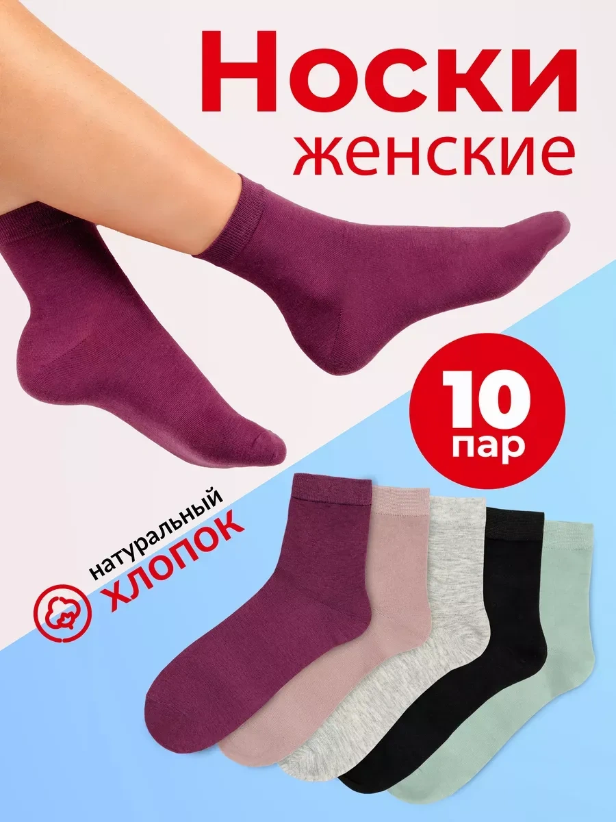 Skorohody Çorap Seti Yüksek 10 Çift 274536975 Siyah