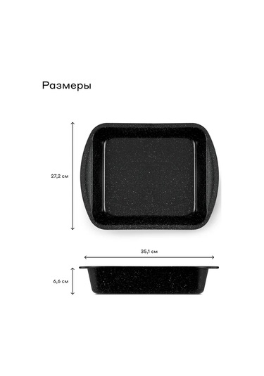 Pragma Fırın Kabı Rangl 35,1x27,2x6,6 Cm 334138314 Siyah