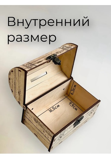 Svetlıtsa Podarkı Ahşap Çekmece Sandığı Aile Kumbarası 324106454