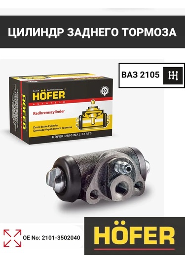 Hofer Vaz 2105, 2108 Arka Fren Silindiri 391765571