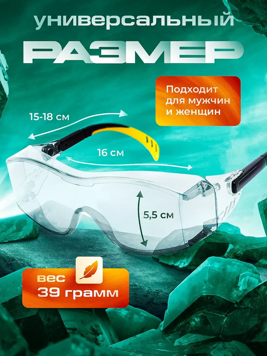 Elanplast Şeffaf Koruyucu Gözlükler 216185501