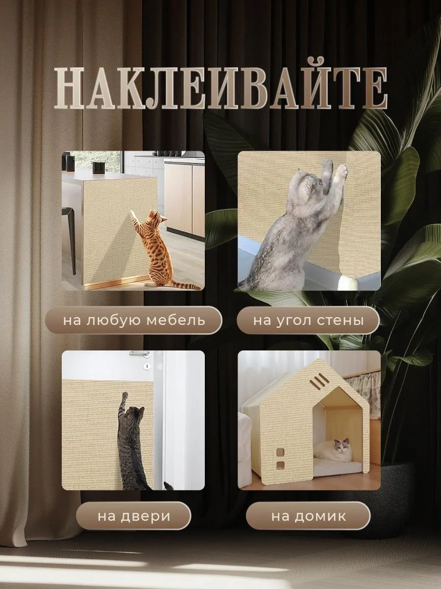 Sale Way Duvara Monte Edilebilen Kendinden Yapışkanlı Kedi Tırnak Törpüsü 429115023