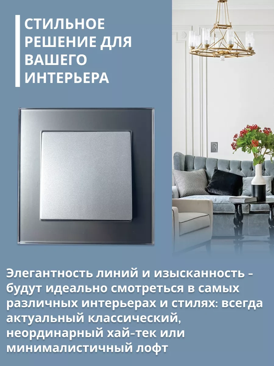 Stekker Tek Tuşlu Gri Cam Çerçeveli Anahtar 170164557