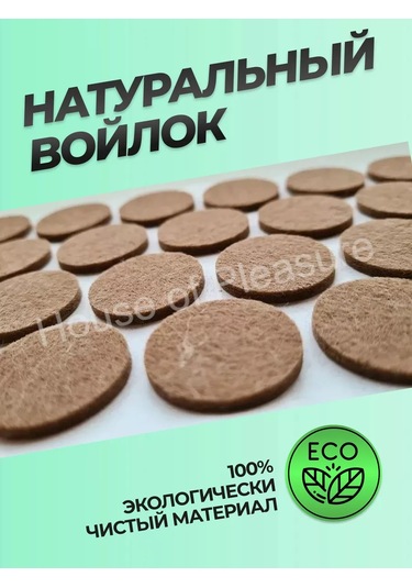 House Of Pleasure Sandalye Ayakları İçin Yuvarlak 20mm Pedler 147859706 Kahverengi