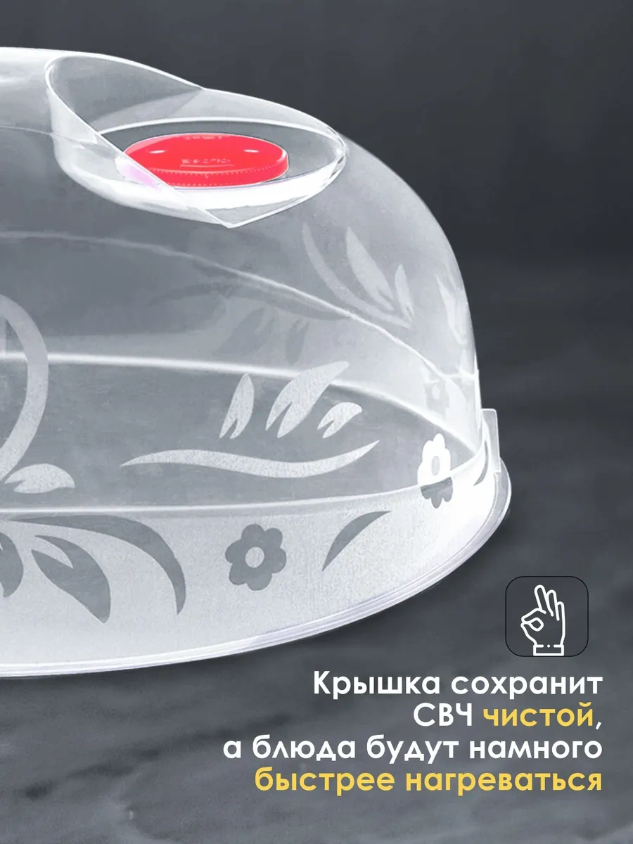 Konono Mikrodalga Fırın Kapağı 25 Cm 399749206 Beyaz