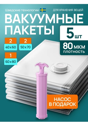 Techhouse Kıyafet Ve Eşyalar İçin Vakumlu Poşet 5 Adet 168132437