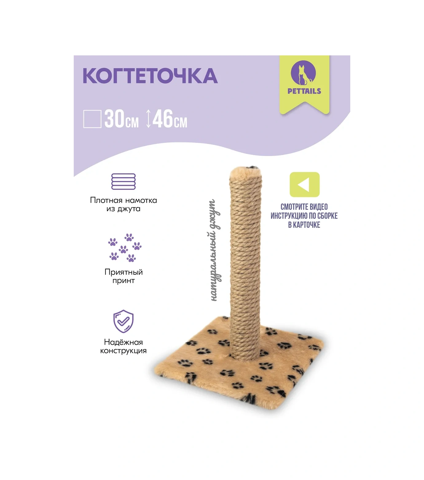 Pettails Kediler İçin Tırnak Törpüleme Direği Zemin Tipi 30 30 45 Cm 424699266