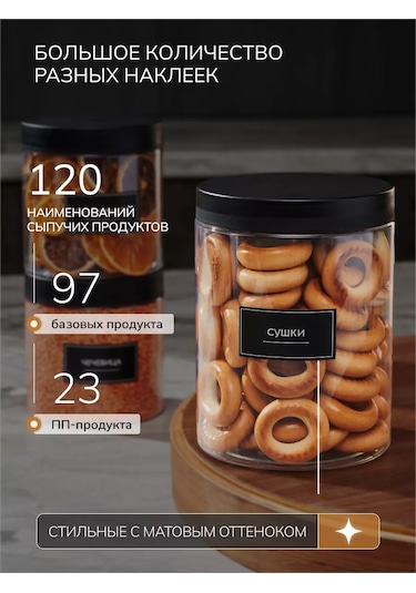 Palitra Uuta Tahıl Saklama Kapları 216894241 Siyah