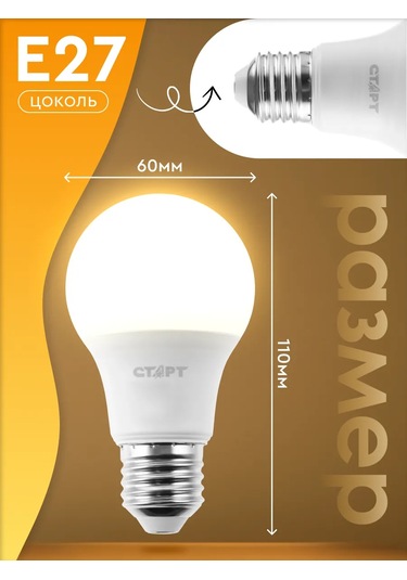Start E27 Armut Led Lambalık 7w 2700k 5 Adet 240127486
