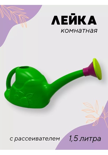 Prohoz Çiçekler Ve Ev Bitkileri İçin 1,5 Litrelik Sulama Kabı 235340802