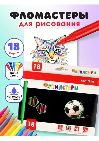 Prof-press 18 Renkli Resim Flomasterivalı 272531596