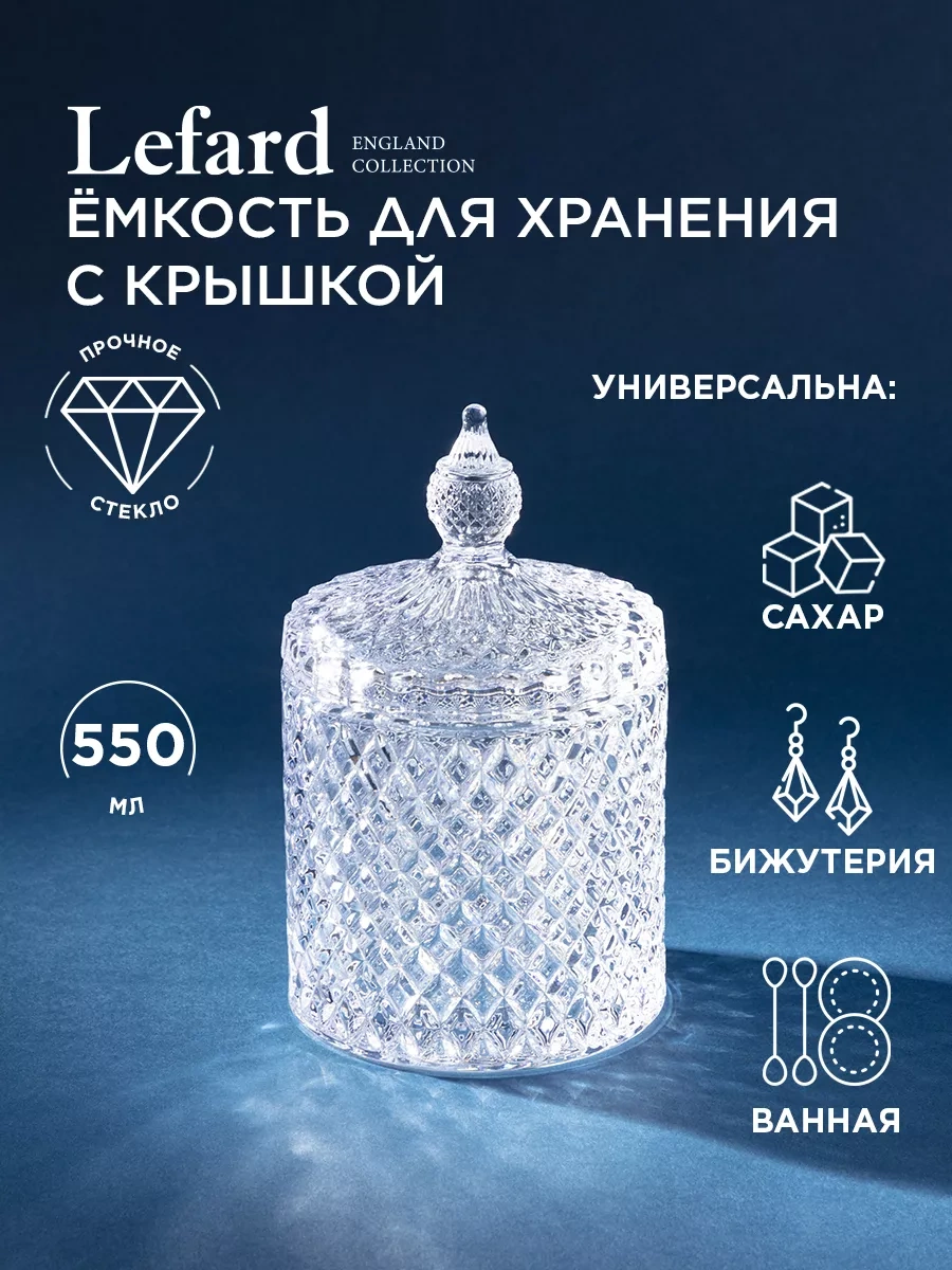 Lefard Şekerlik "dıamant" 550 Ml Kapaklı Cam 178969473