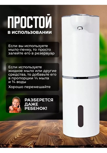 Kuhome Sensörlu Sıvı Sabun Dispanseri 300 Ml. 187468610 Beyaz