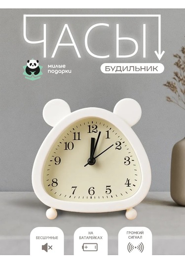 Milye Podarki Masaüstü Çocuk Çalar Saat Pille Çalışan Cipsli 151666483 Beyaz