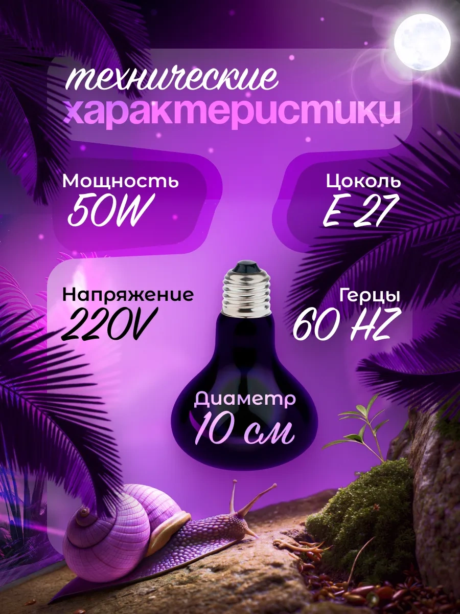 Bravus Terraryum Kaplumbağaları İçin 50w Fito Işıklı Gece Lambası 320422162