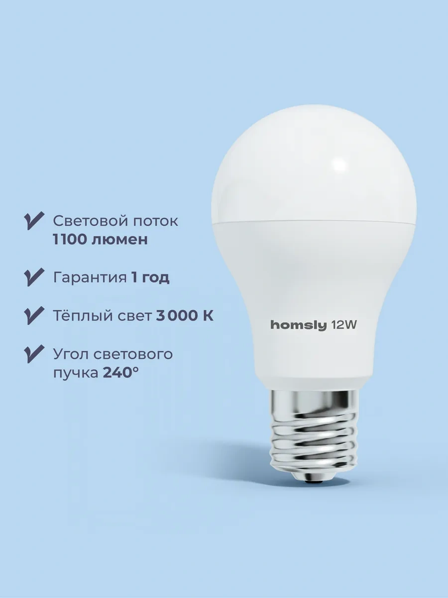 Homsly Led Ampul A60 E27 12w, 3000k 293329633