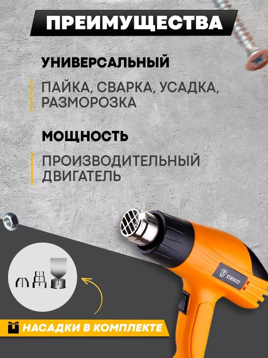 Deko 2000 Watt Yapı Üfleği 311552303