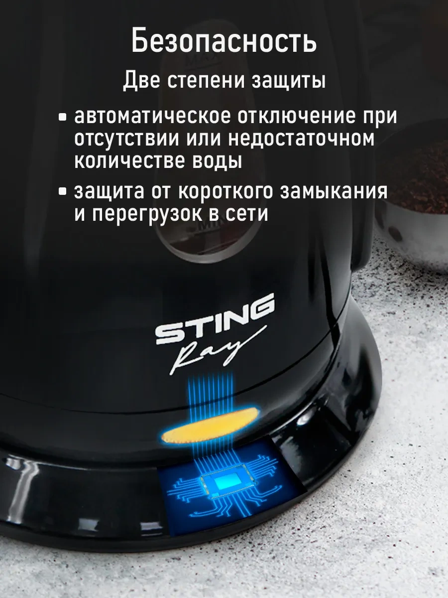 Stıngray Termofanlı Elektrikli Cezve 252895325