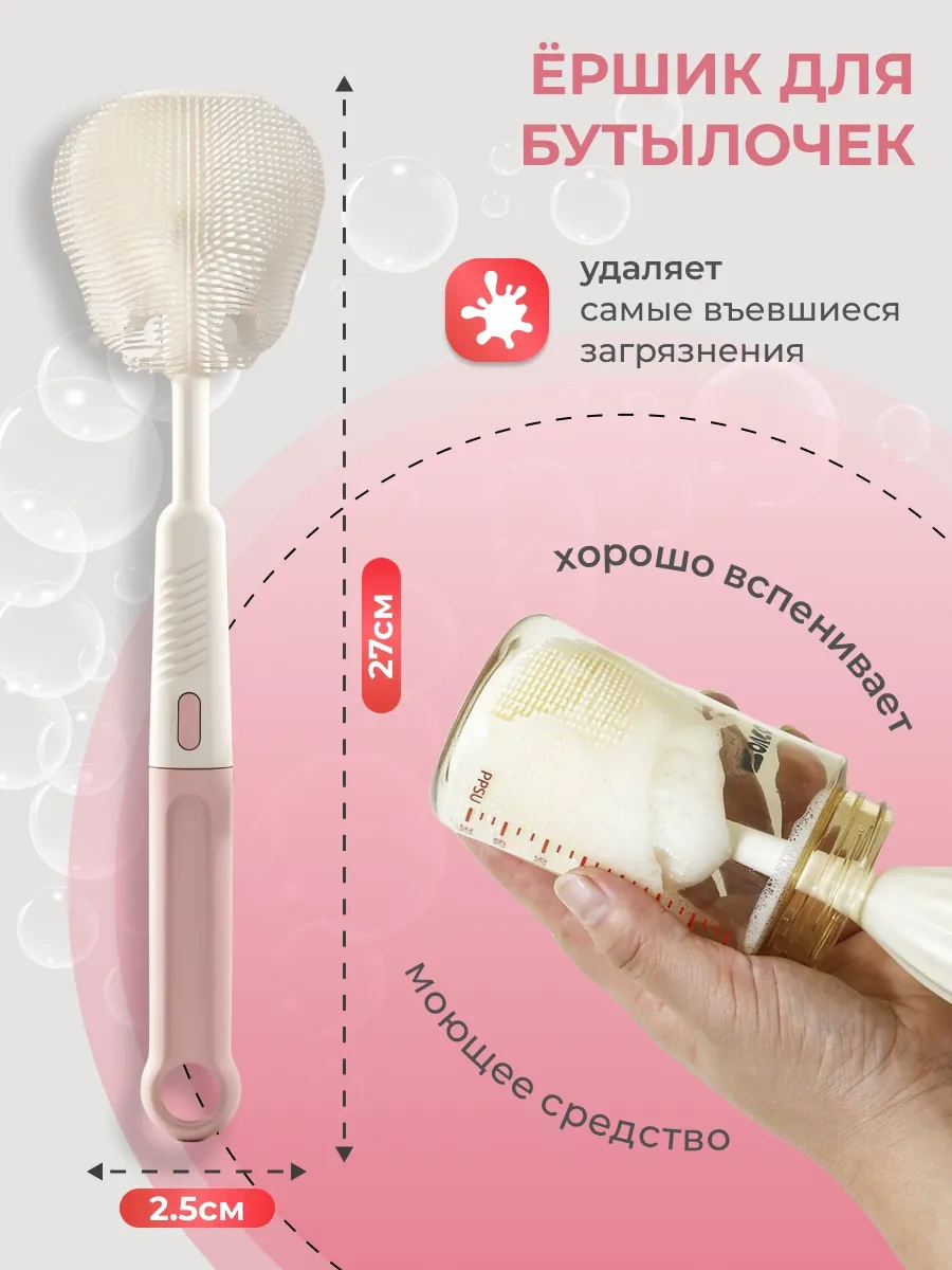 Cheremashka Bebek Şişeleri Yıkama Fırçaları 437271803