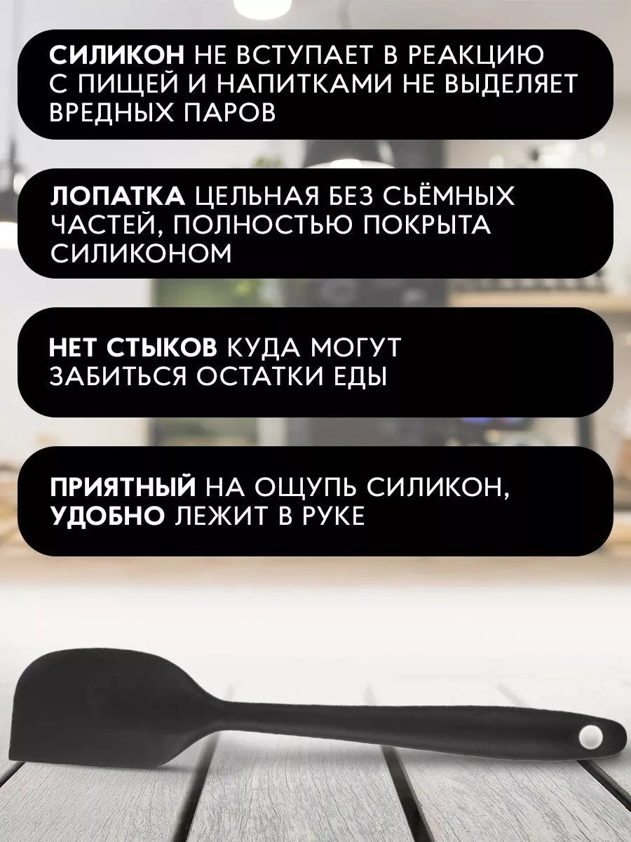 Sweetliveofficial Krep Ve Kızartma İçin Silikon Mutfak Spatulası. 157002829 Siyah