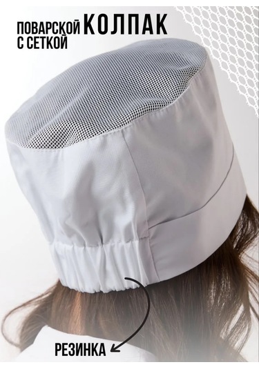 Linesta Aşçı Şapkası 445100792 Beyaz