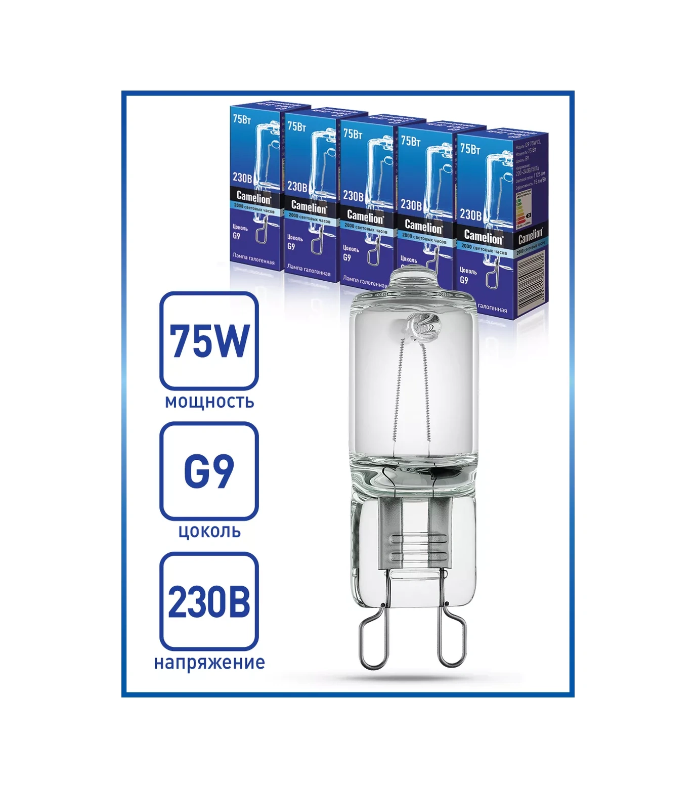 Camelıon 5'li Tüpsü G9 Halopen Lamba Seti 75w 37783983
