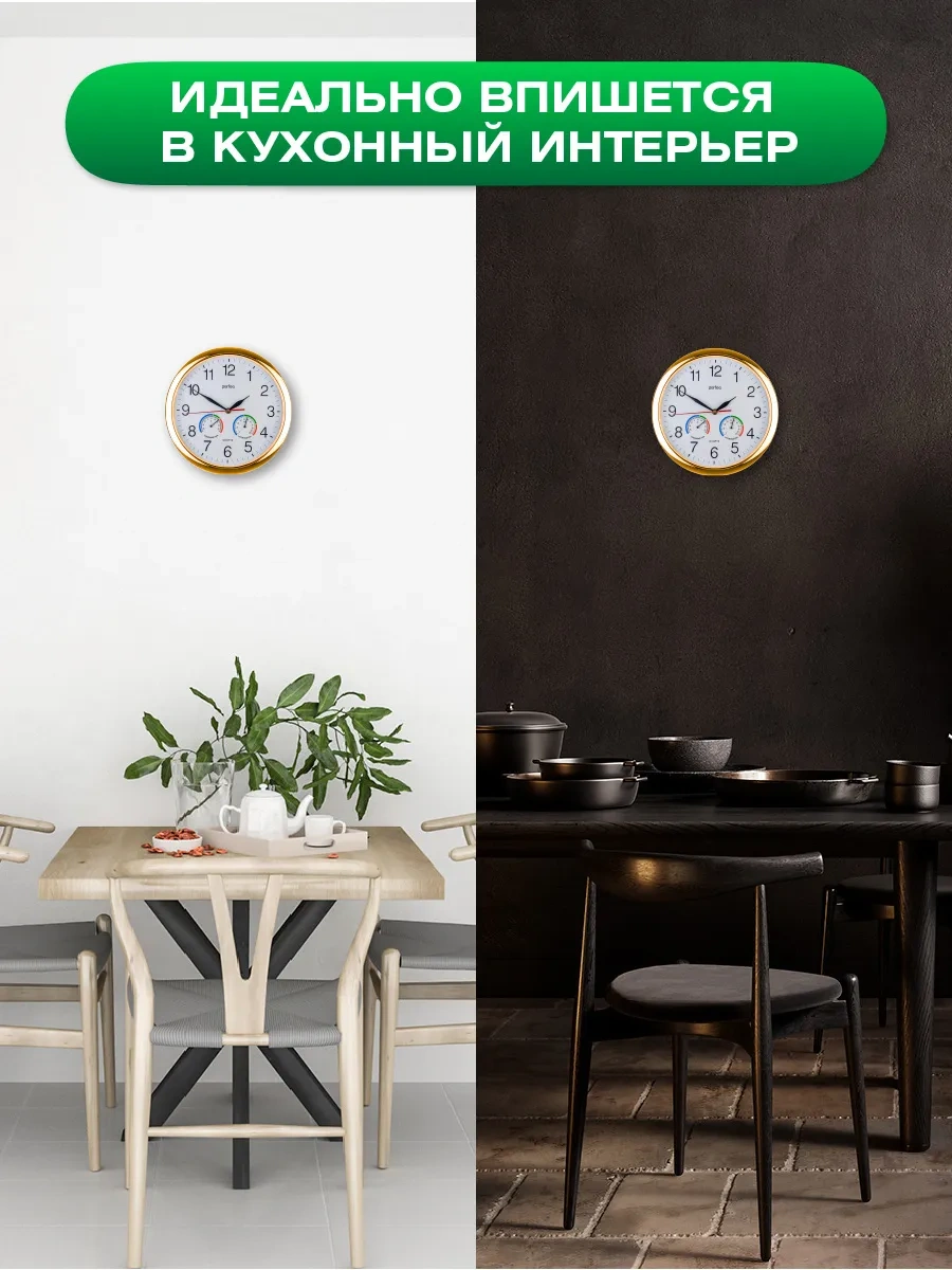 Perfeo Mutfak İçin Termometreli Sessiz Duvar Saati 195304998 Siyah Mat