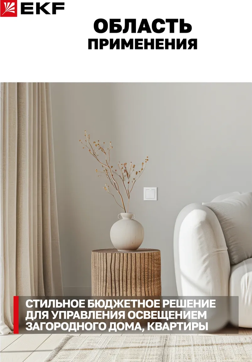 Ekf Valensiya Çerçeveli Tek Tuşlu Anahtar 22986612