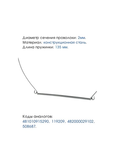 Royal Hıghness İçin Contalı Kelepçe Whirlpool Indesit Çamaşır Makinesi 476448606