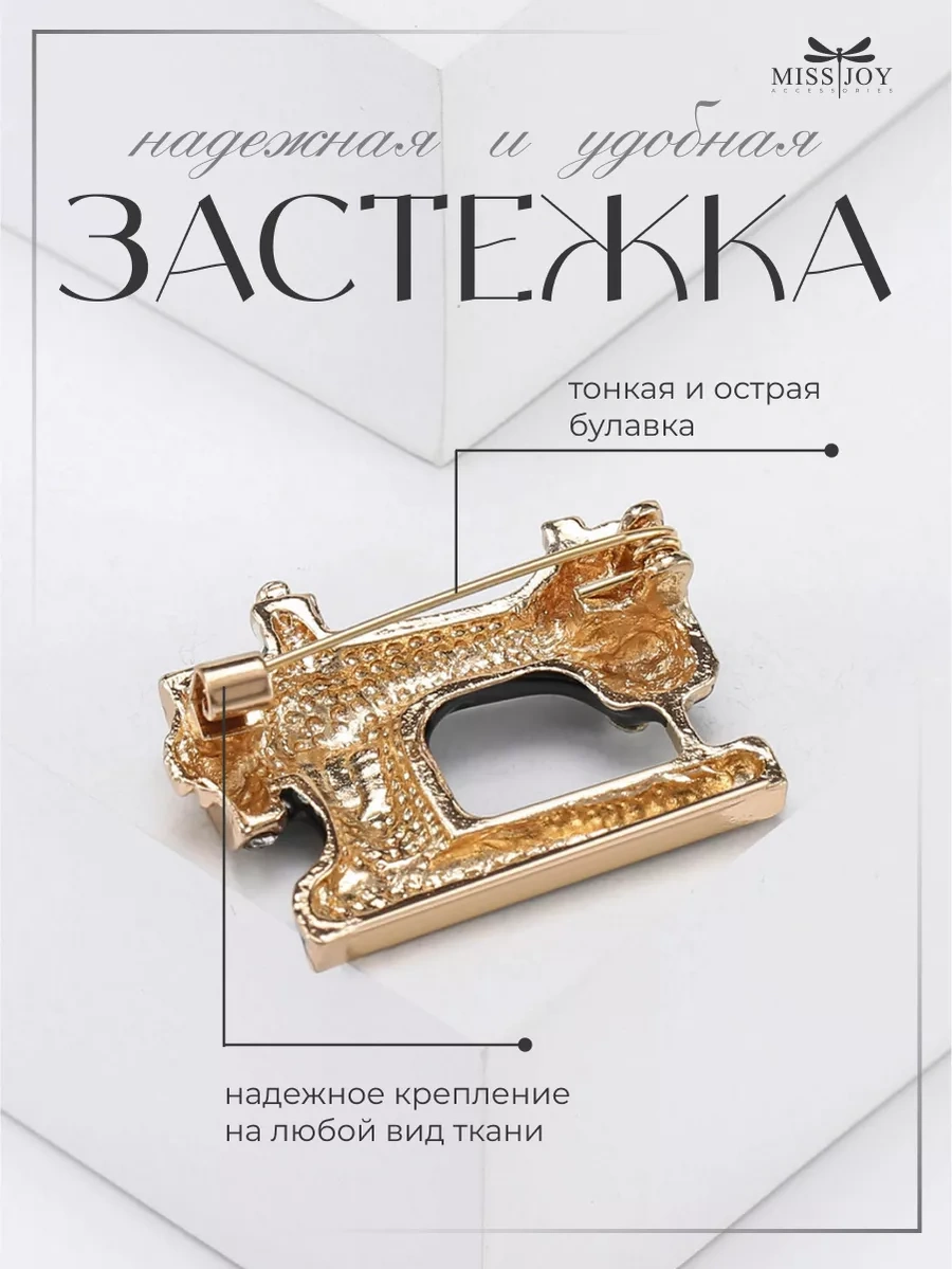 Miss Joy Dikiş Makinesi Broş Orijinal Alışılmadan Farklı 154579535 Siyah