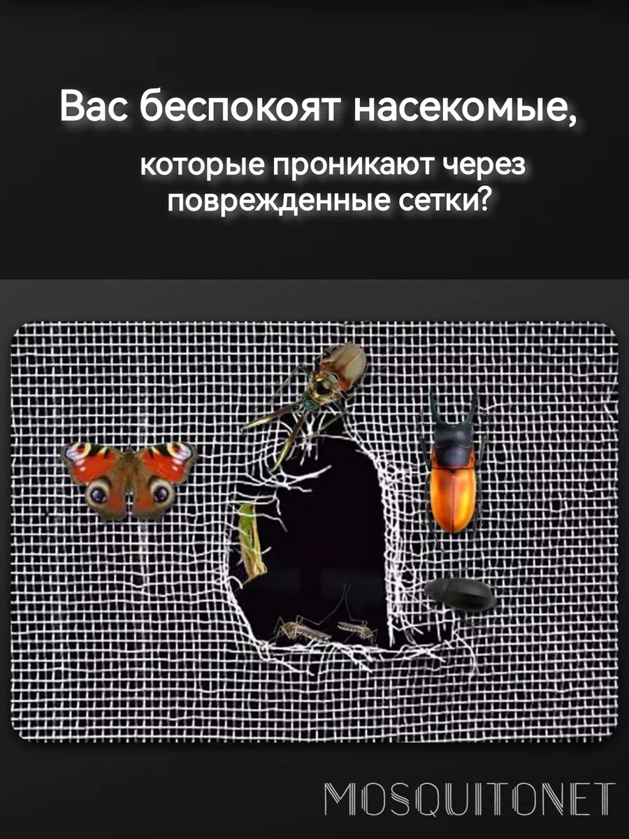 Mosquitonet Pencere Sivrisinek Ağı Onarımı İçin Yapışkan File 216932578