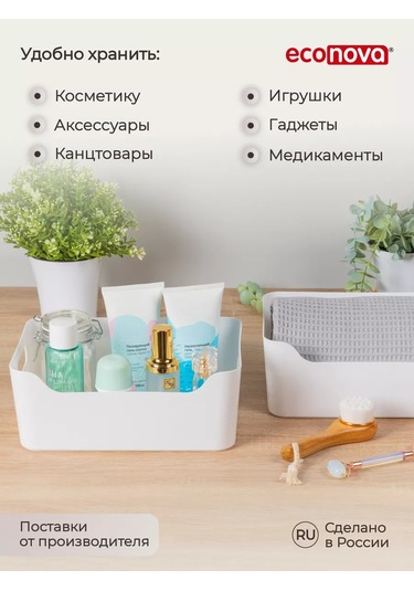 Econova Scandı 4,6lt Evrensel Sepet Seti - 2 Adet. 218501740 Beyaz