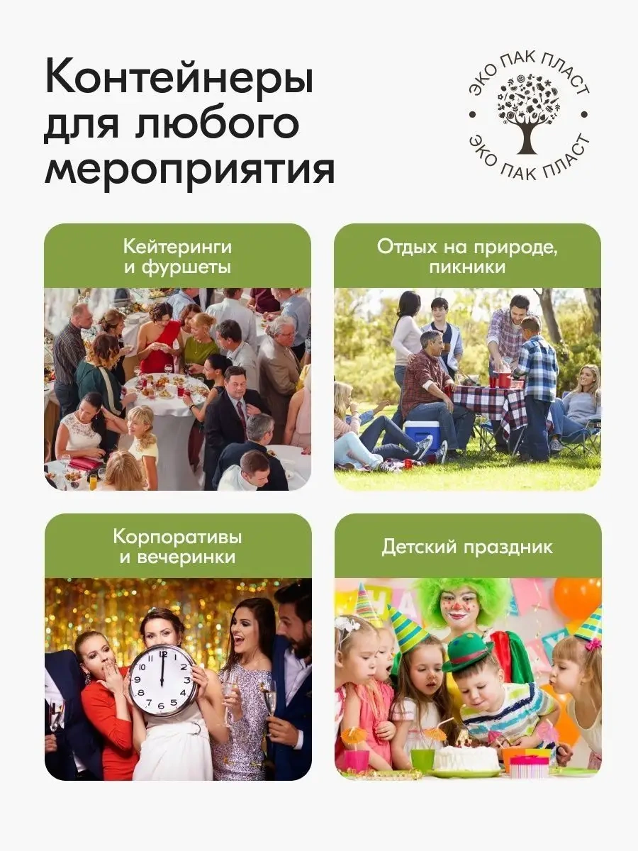 Ecopakplast Gıdalar İçin Tek Kullanımlık Kapaklı Kaplar 1000 Ml 50 Adet 162969700 50