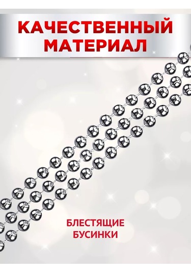 Mıland Noel Ağacı İçin Süs Balonları Ve Dekorasyon İçin Boncuklar 10 M 242474201 Anne