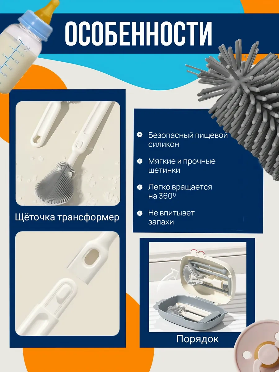 Bebek Biberonları Ve Emzikler İçin Silikon Fırçalar 433806431