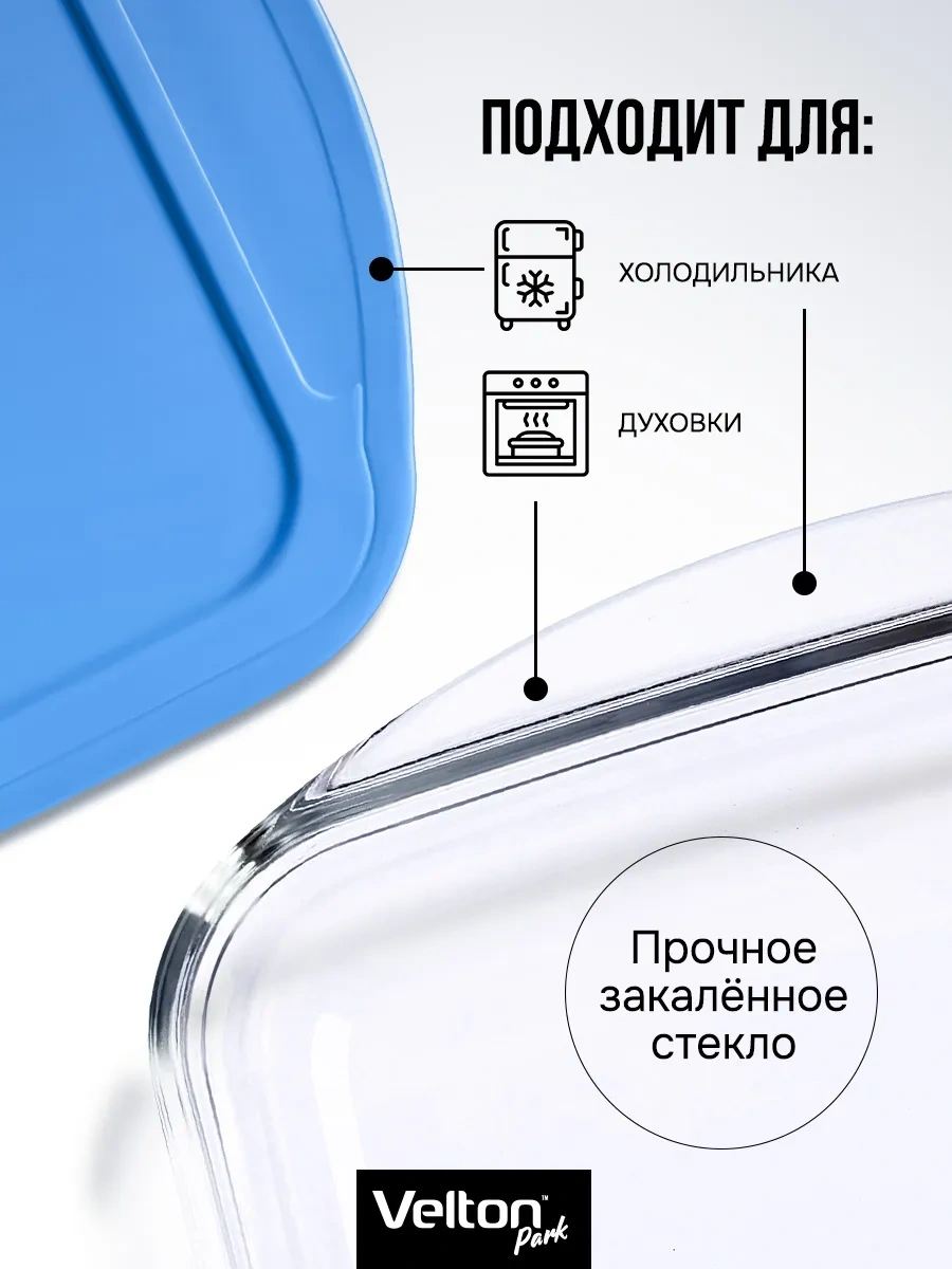 Velton Kapaklı Cam Pişirme Ve Fırınlama Kabı 460664043 Beyaz