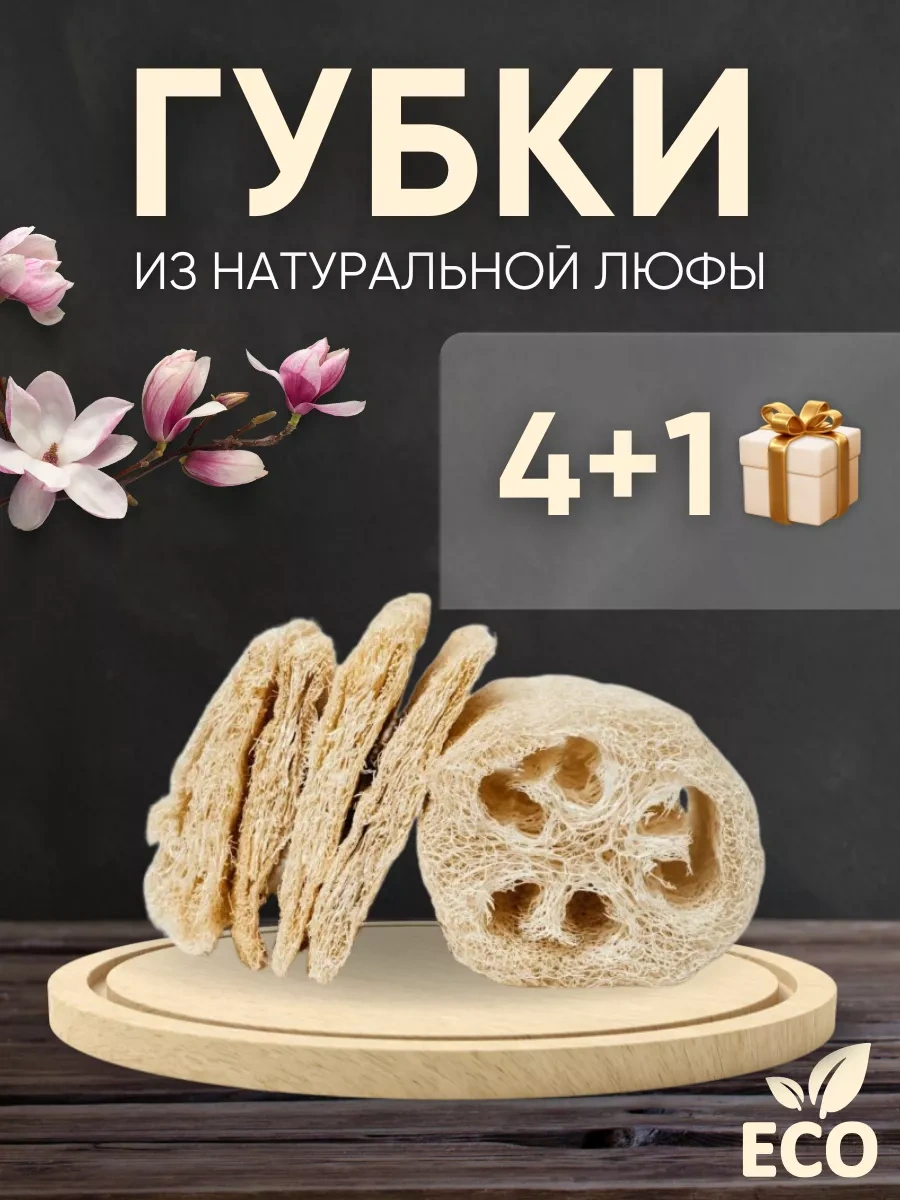 Ecolab Doğal Lüks Lif Bulaşık Süngerleri 221930616